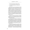 Когда любовь - это больно. Как отличить любовь от зависимости и выйти из токсичных отношений