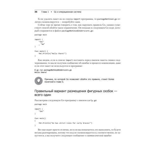 Golang для профи: работа с сетью, многопоточность, структуры данных и машинное обучение с Go