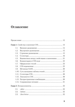 Наглядный CSS