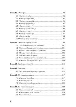 Наглядный CSS