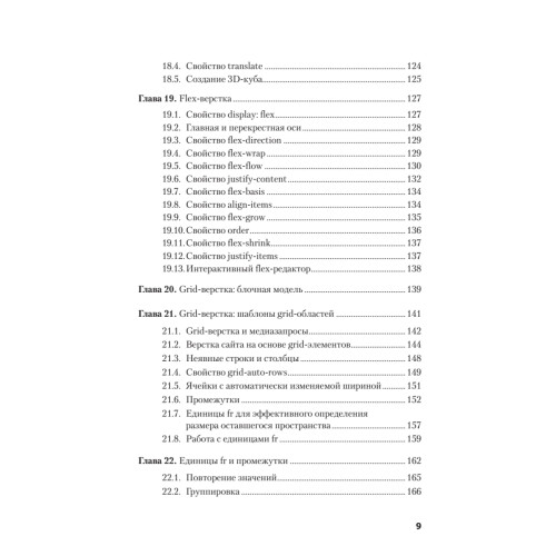 Наглядный CSS