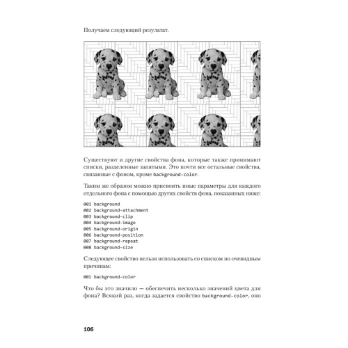 Наглядный CSS