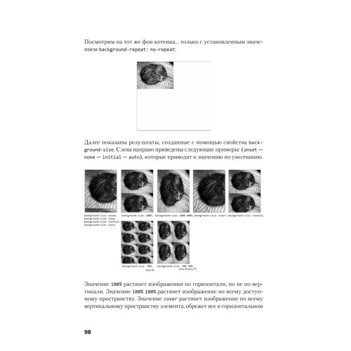 Наглядный CSS