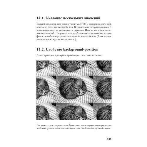 Наглядный CSS