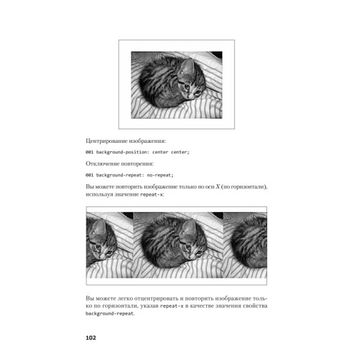 Наглядный CSS