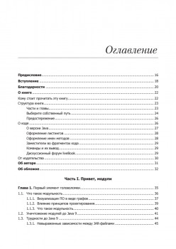 Система модулей Java