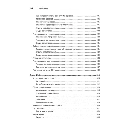 Совершенный софт