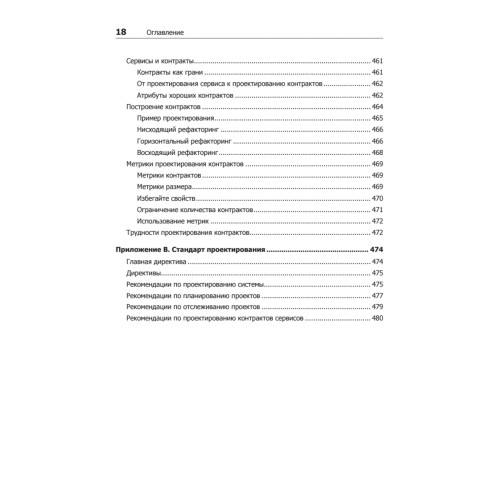 Совершенный софт