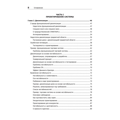 Совершенный софт