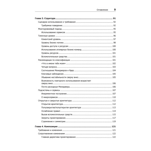 Совершенный софт