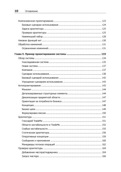 Совершенный софт