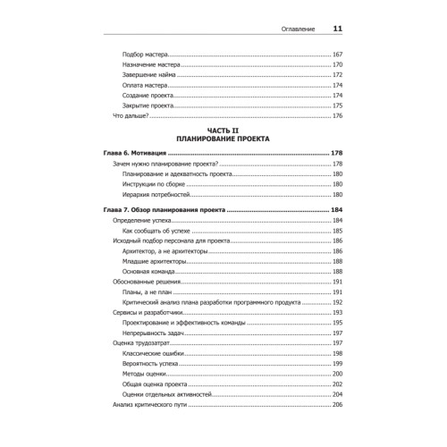 Совершенный софт