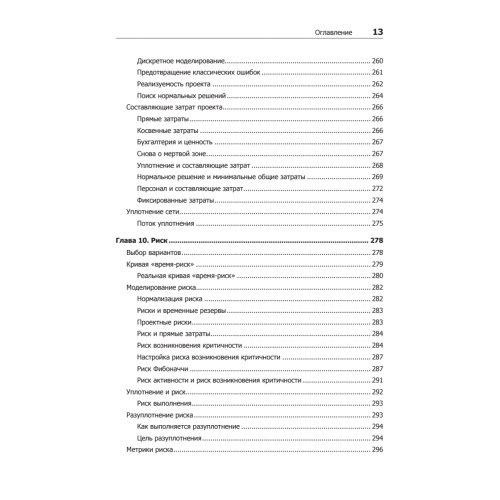 Совершенный софт