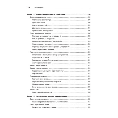 Совершенный софт