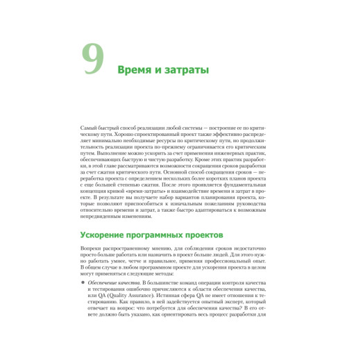 Совершенный софт