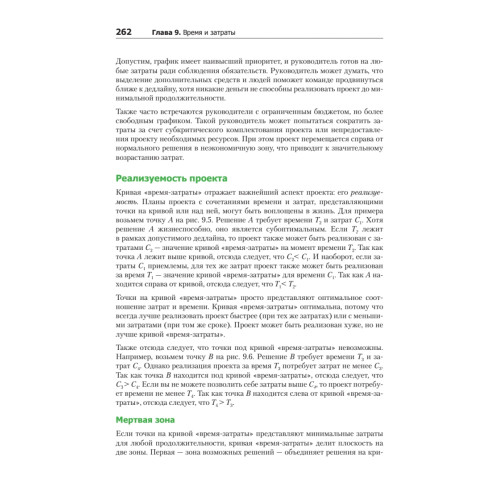 Совершенный софт