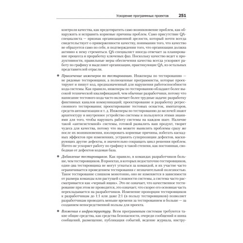 Совершенный софт