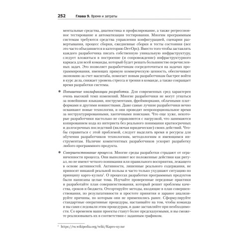 Совершенный софт