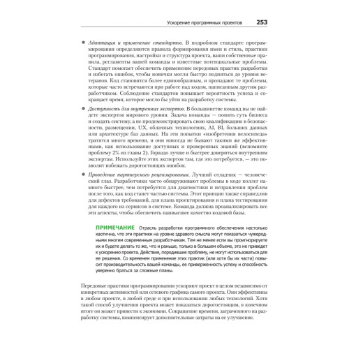 Совершенный софт