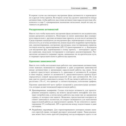 Совершенный софт