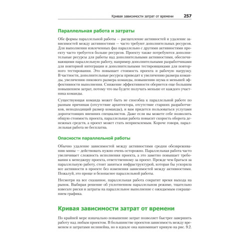 Совершенный софт