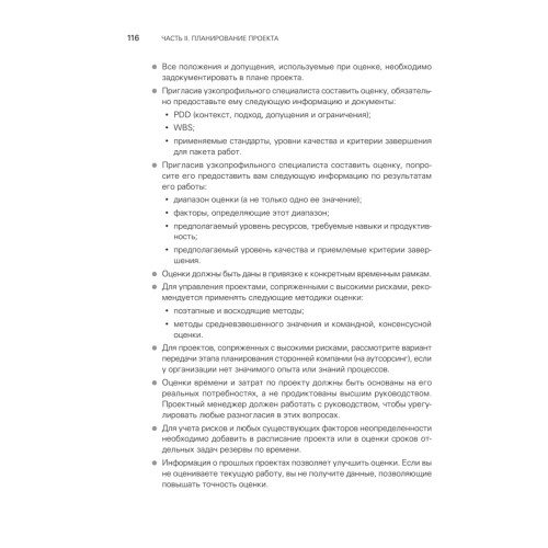 Управление проектами с нуля
