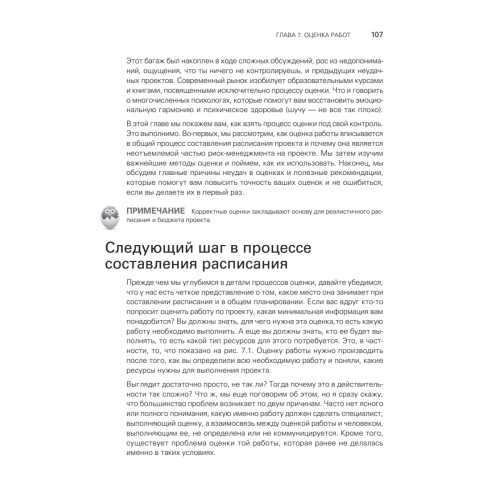 Управление проектами с нуля