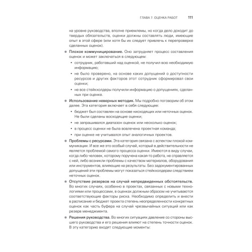 Управление проектами с нуля