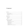 BPF для мониторинга Linux