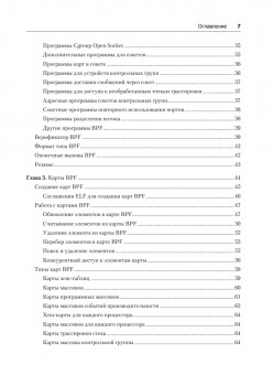 BPF для мониторинга Linux