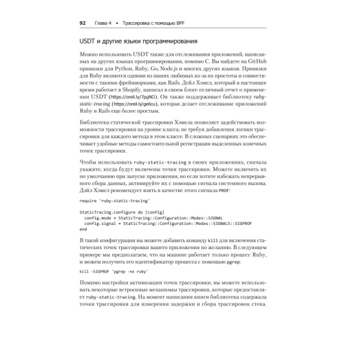 BPF для мониторинга Linux