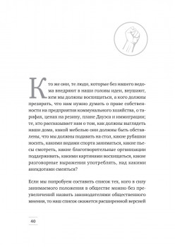 Пропаганда