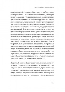 Пропаганда