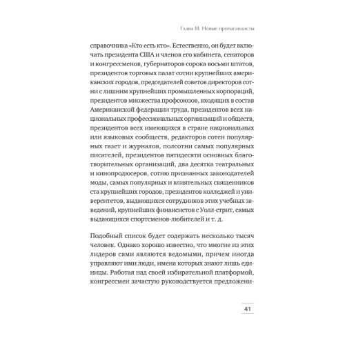 Пропаганда