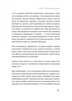 Пропаганда