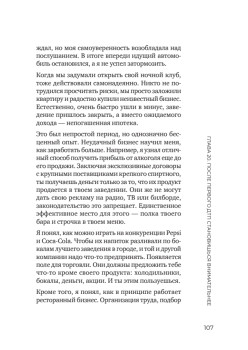 Паркуйся правильно, и еще 32 принципа яркой жизни