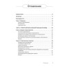 Преодоление сопротивления в когнитивной терапии