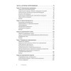 Преодоление сопротивления в когнитивной терапии