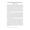 Преодоление сопротивления в когнитивной терапии