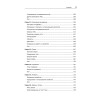 Программируем на C# 8.0. Разработка приложений