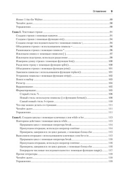 Простой Python. Современный стиль программирования. 2-е изд.