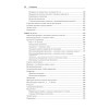 Простой Python. Современный стиль программирования. 2-е изд.