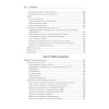 Простой Python. Современный стиль программирования. 2-е изд.