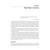 Простой Python. Современный стиль программирования. 2-е изд.