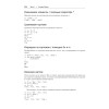 Простой Python. Современный стиль программирования. 2-е изд.