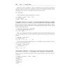 Простой Python. Современный стиль программирования. 2-е изд.