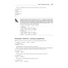Простой Python. Современный стиль программирования. 2-е изд.