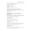 Простой Python. Современный стиль программирования. 2-е изд.