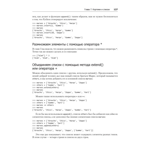Простой Python. Современный стиль программирования. 2-е изд.