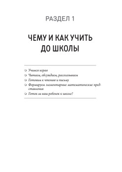 Ваш особенный ребенок идет в школу. Готовим его и готовимся сами